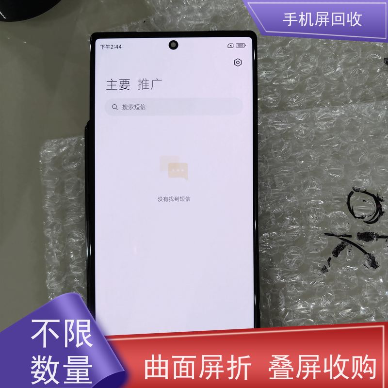 回收各种手机显示屏触摸屏收购 上门看货 免费估价