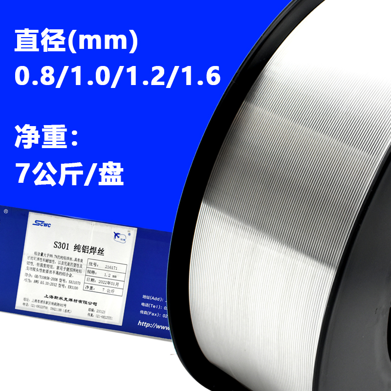 上海斯米克S101高铬铸铁1号堆焊焊丝