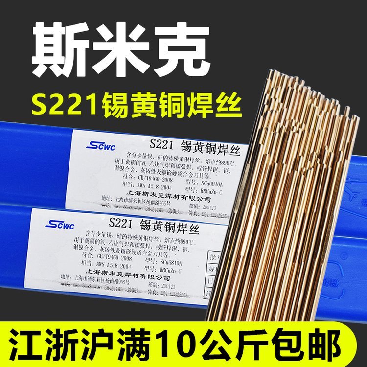 上海斯米克S911镍铜钛焊丝SNi4060镍基焊丝