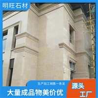 湖北黄锈石报价 黄锈石雕刻 黄锈石石材厂地址 货源充足