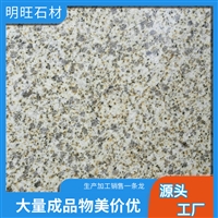 湖北黄锈石产地 黄锈石雕刻 黄锈石石材厂家 经久耐用