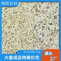 山东锈石 黄锈石雕刻 黄锈石石材批发价格 批发零售