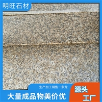 黄锈石产地 黄锈石雕刻 黄锈石矿山地址 厚度可定制