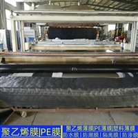 甘肃0.3mm聚乙烯隔离膜 塑料膜0.3mmPE防水膜如何防潮