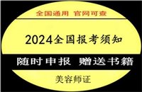 高级美容师资格证书包含哪些项目