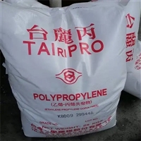 PP 台化 T7002 冲击性 耐低温 高韧性 挤出板材 吹塑瓶子