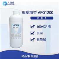 巴斯夫非离子表面活性剂 Plantacare 1200 UP 月桂基葡糖苷 APG