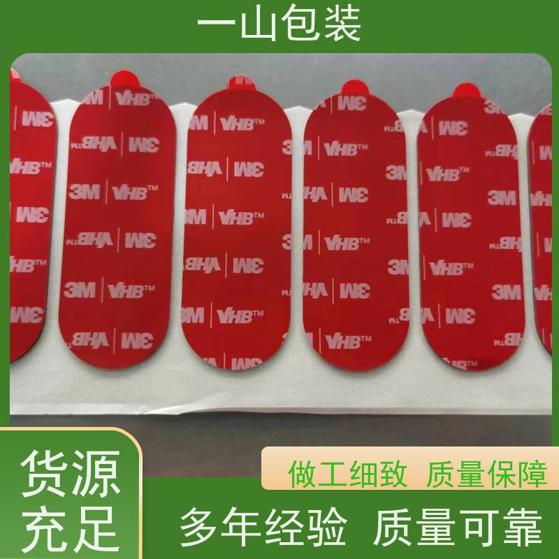 广州3M胶垫    可粘合组装玩具 多种胶带可选 应用广泛 