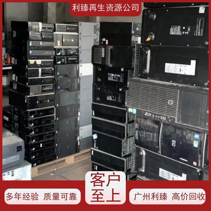 珠 江新城二手电脑回收办公家私收购机房电源现场估价