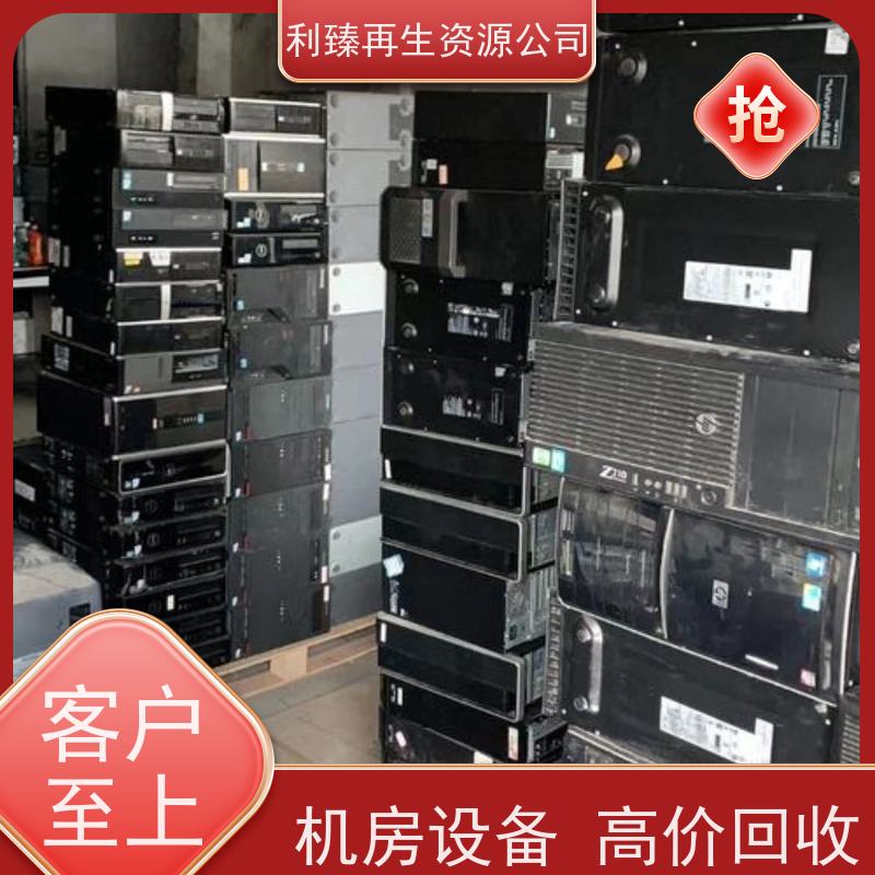 广 东省环保回收闲置电脑办公座椅机房整套设备收购现场估价