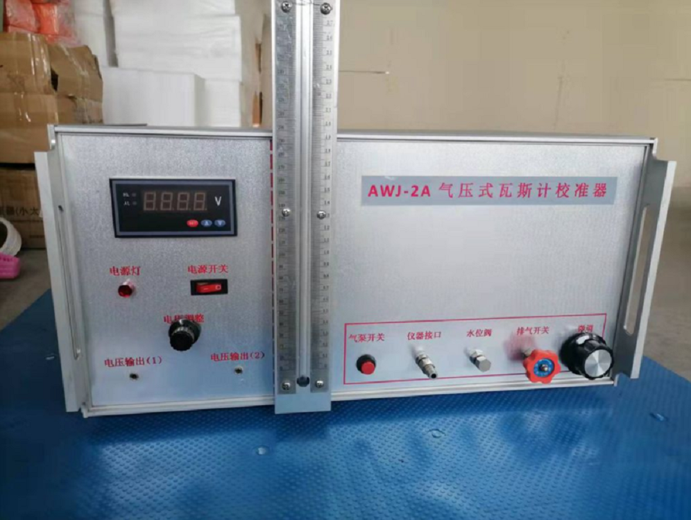 气压式瓦斯计校准器 型号:AWJ-2A库号：D338313