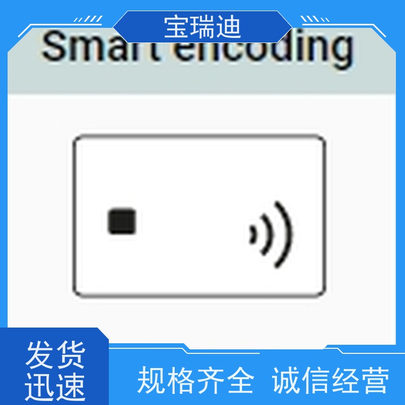 宝瑞迪 肇庆市玛迪卡证卡打印机                                                 带有防伪功能 全国供应 应用广泛