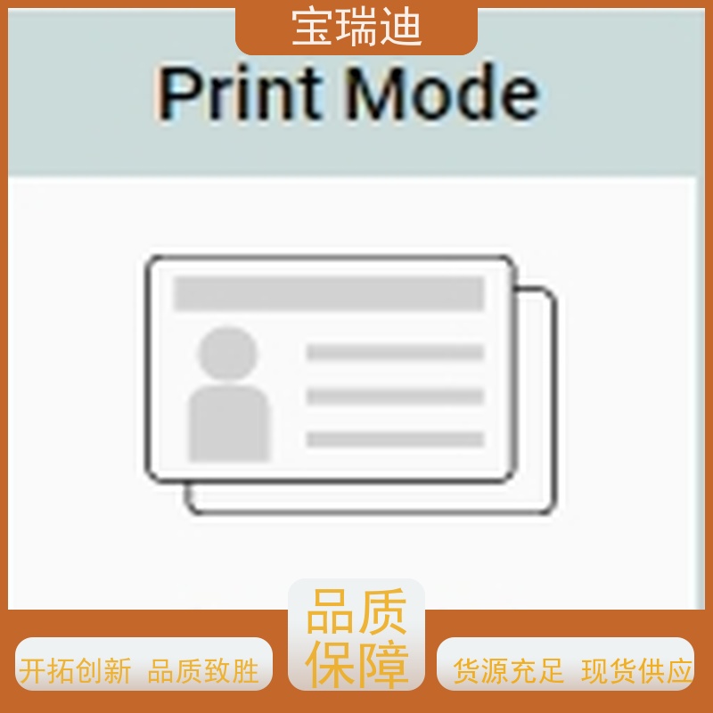 宝瑞迪 珠海市多功能自助办证机   即印即干 经久耐用