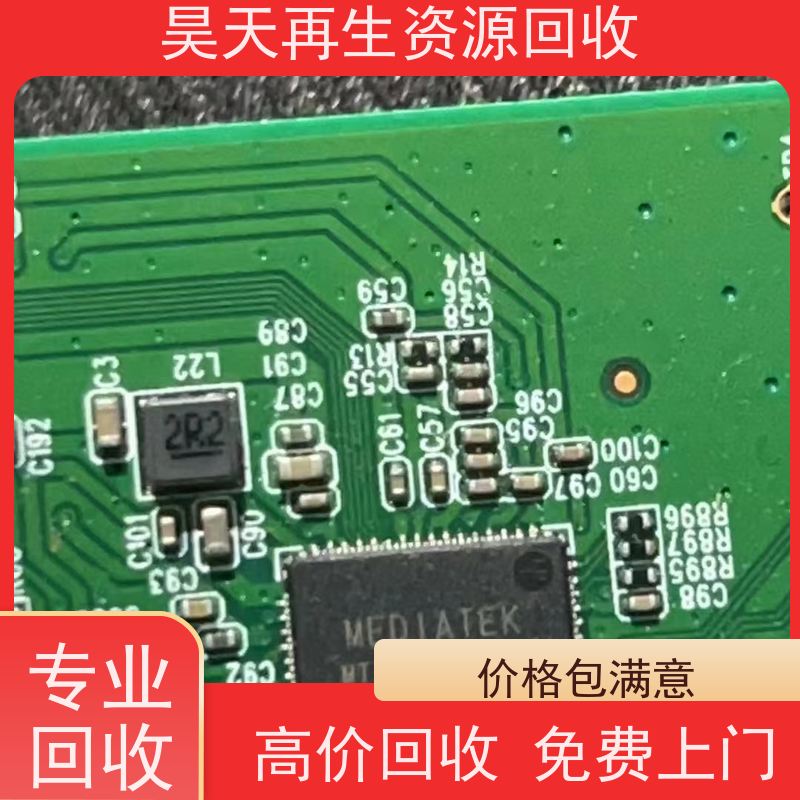 昊天再生资源 库存积压回收 废旧 本地商家 实力靠谱