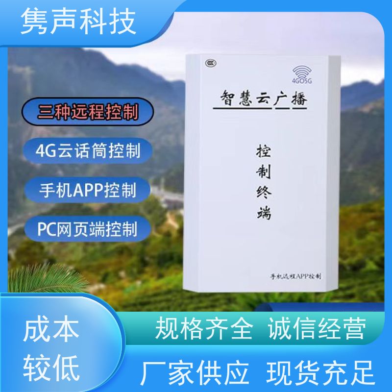 4G无线广播远距离高音大喇叭 农村户外音柱箱扩音器太阳能系统