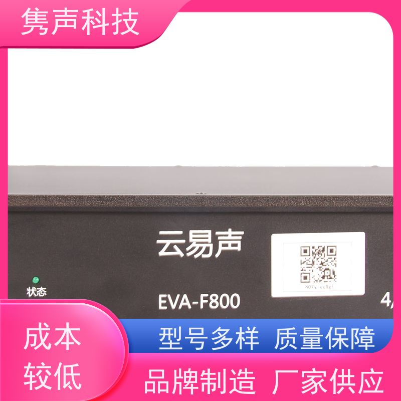 4G手机远程控制开关220V智能无线遥控路灯水泵电源定时控制器