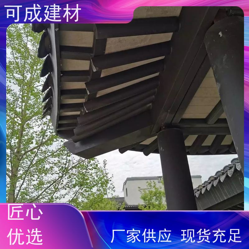 可成建材 铝替木结构建筑 古建茶壶轩 损耗小 维护成本低