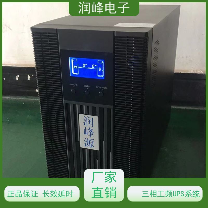 工业 UPS电源 免费选型 抗射频干扰、防电压冲浪