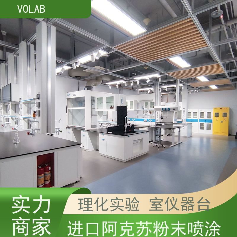 VOLAB 陶瓷板 边台 抗菌易清洁 学校 实验室广泛应用 美观大方