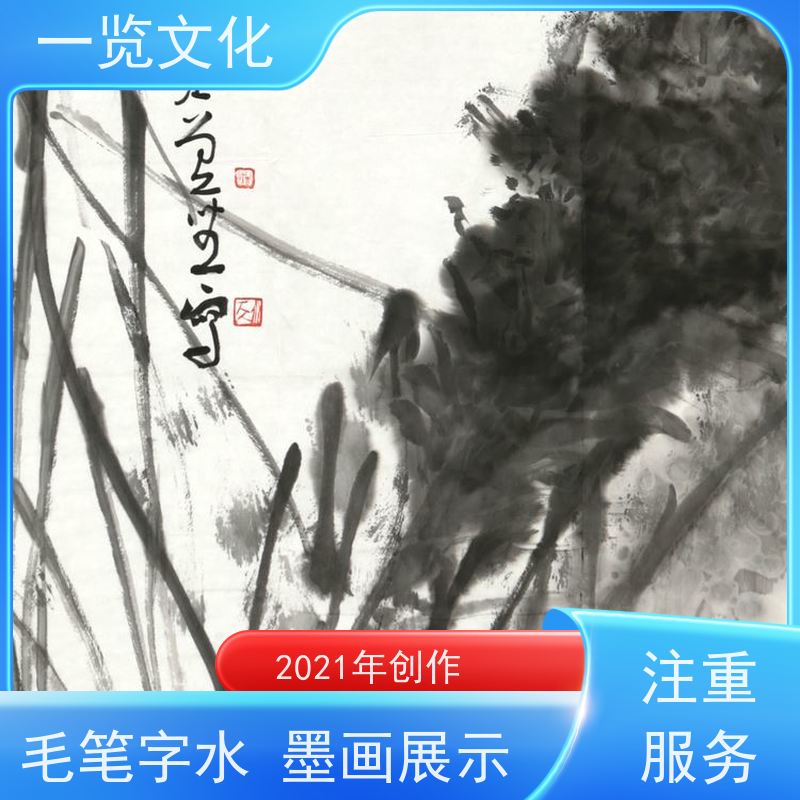 一览文化出售曾圣《芦苇小鸟》有合影毛笔风景画作竖  2021创作