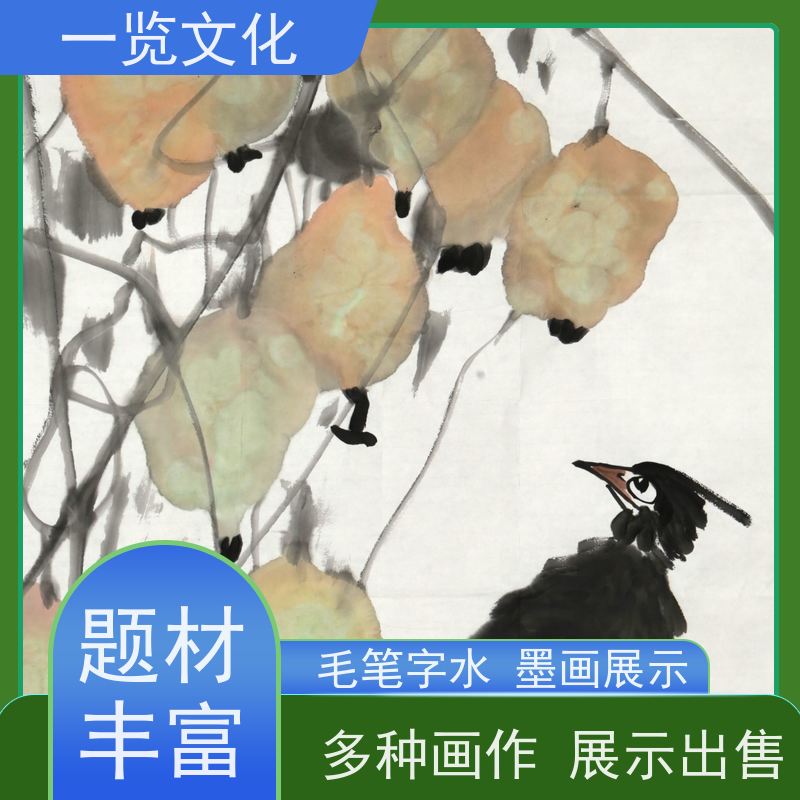 一览文化出售曾圣《葫芦》有合影毛笔字风景画展示  层次分明