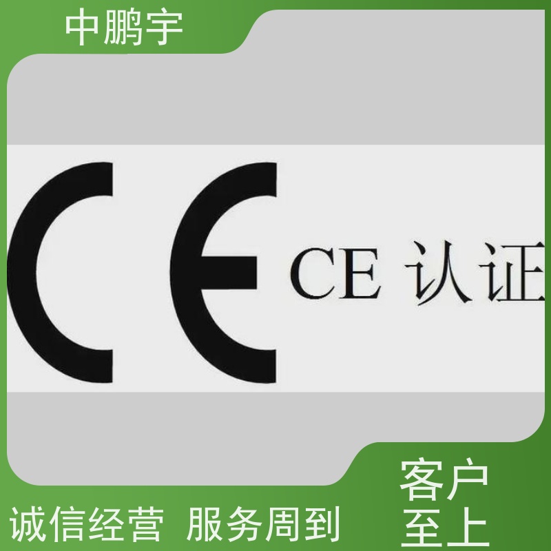 中鹏宇 上海帐篷手套 CE认证办理公司 申请流程是怎样的