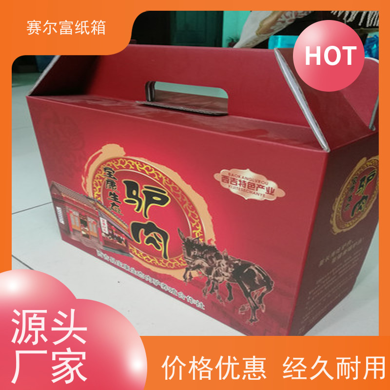 礼品盒包装，让赛尔富成为你的，开启精彩无限的未来