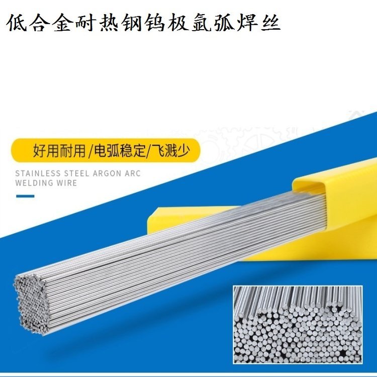 电力H13CrMoA埋弧焊丝EB2-B2耐热钢焊丝