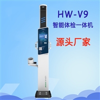 智能健康自助检测一体机 全身健康检测仪