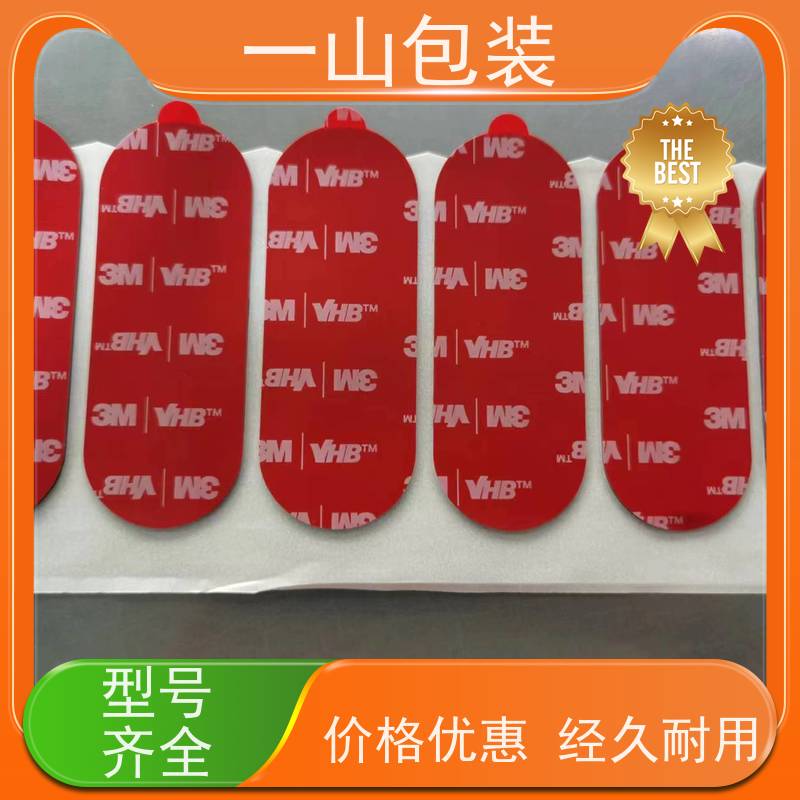 中山 VHB双面胶    智能手机背板粘贴 现货充足 量大优惠
