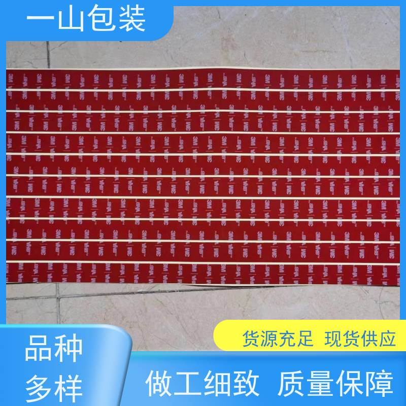 惠州 VHB双面胶    泡棉双面胶可防止光源漏泄 颜色、材质、厚度定制