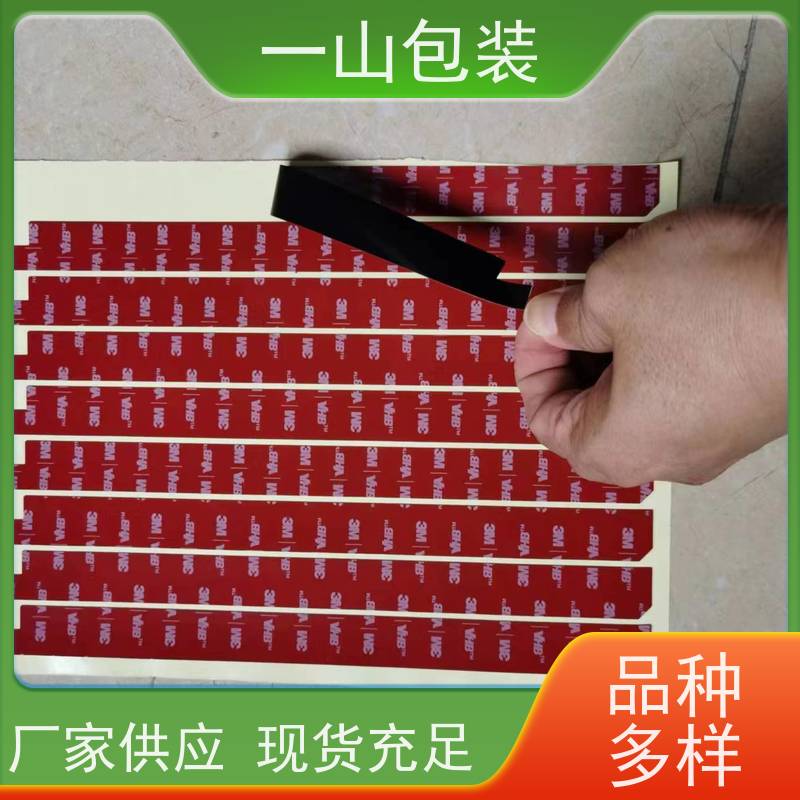 惠州3M5952胶 铭板、面板、装饰件的粘接 可按图纸或样品加工