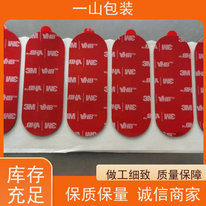 中山3M泡棉双面胶   可粘合组装玩具 现货充足 量大优惠