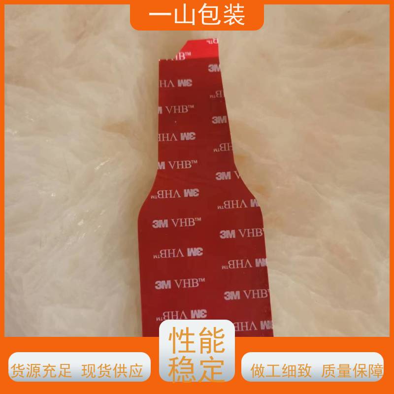 东莞3M双面胶 汽车内外饰件的粘贴 提供免费打样 