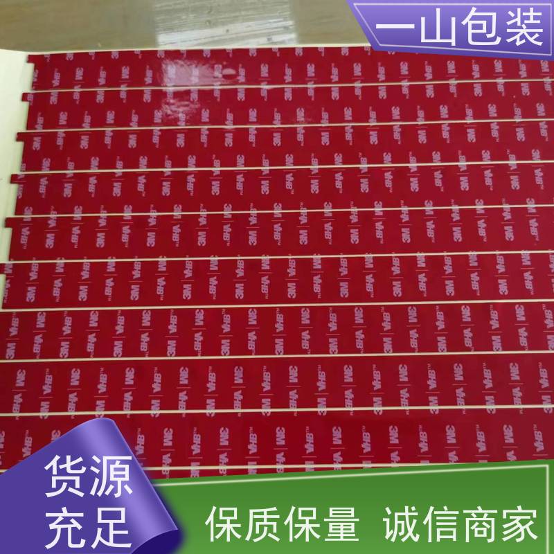 珠海3M5952胶 有较高的粘接强度 颜色、材质、厚度定制