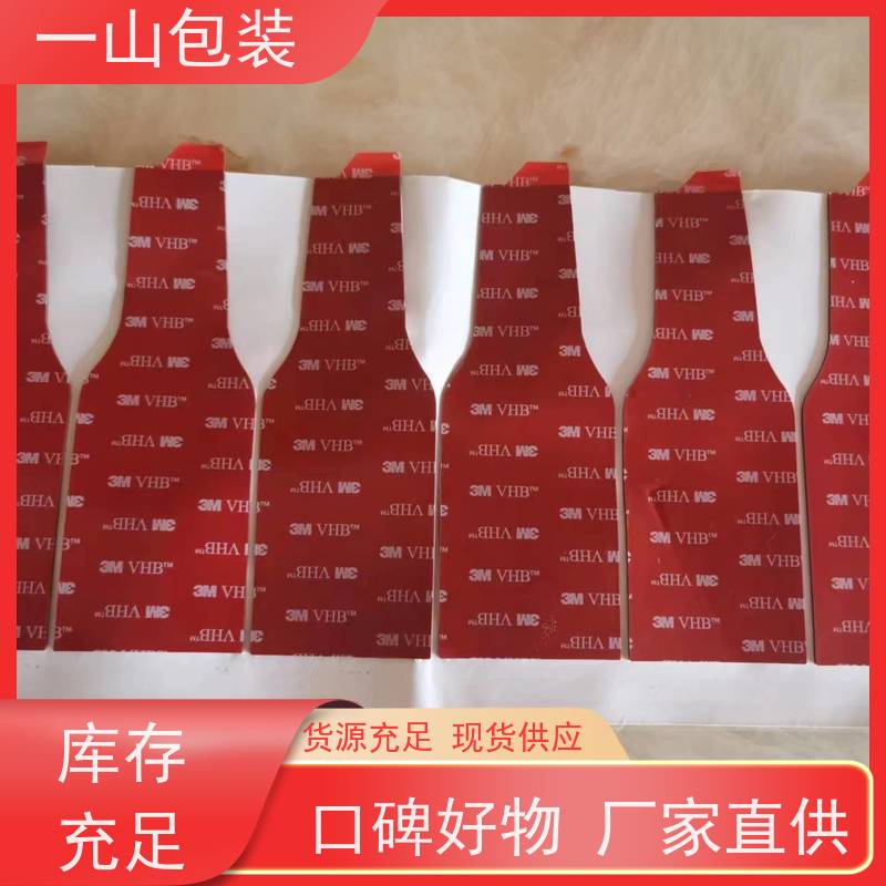 惠州3M泡棉双面胶   可粘合组装玩具 颜色、材质、厚度定制