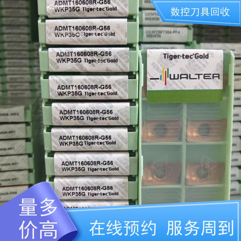 长沙数控刀片回收  库存积压刀具收购  不限数量 不限包装