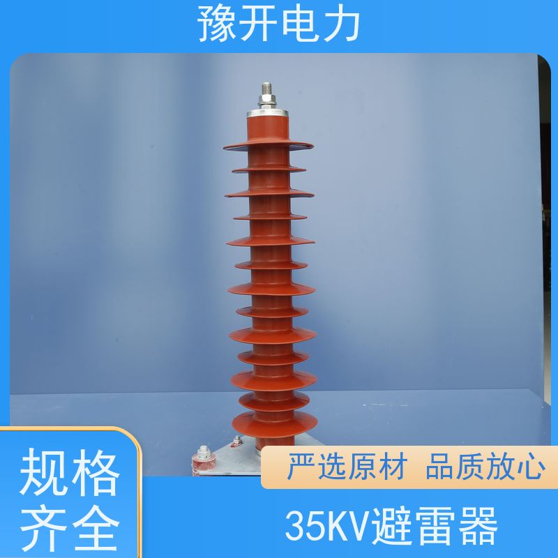 豫开电力HY5WZ-51kv35KV悬挂式氧化锌避雷器高压线路型悬挂式