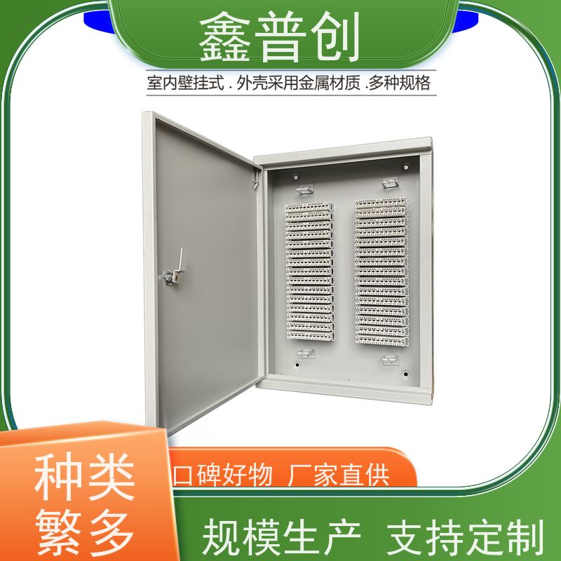 鑫普创 600对电缆交接箱广电/联通分配电缆 生产基地 支持定制