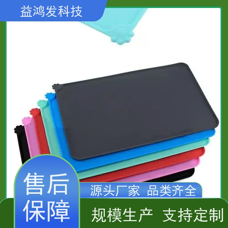 益鸿发科技 供应宠物放水硅胶垫 柔软材质 易折叠收纳供应商销售