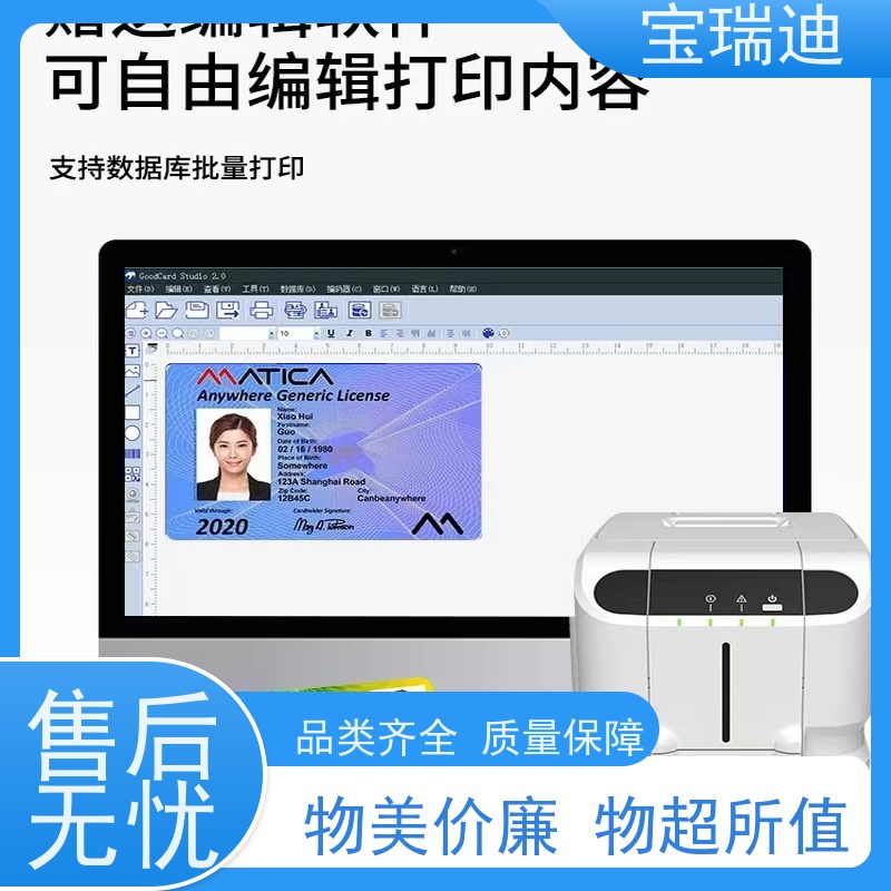 宝瑞迪 肇庆市光缆标牌制卡机                                        有即插即用”的操作模式 多种用途 按需选择