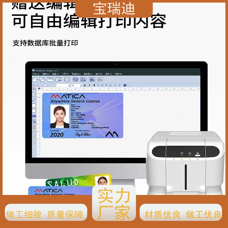 宝瑞迪 福田区证卡打印机                         USB接口打印设备 交货周期短 