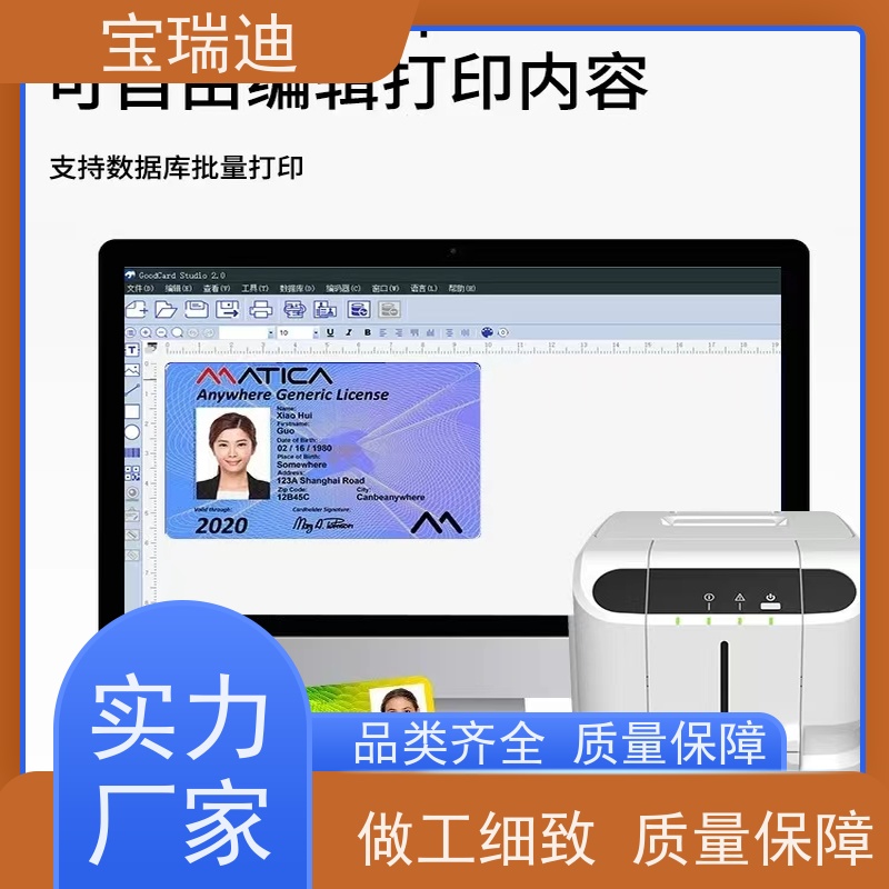 宝瑞迪 广州市光缆标牌制卡机                                         物流配送 发货快 