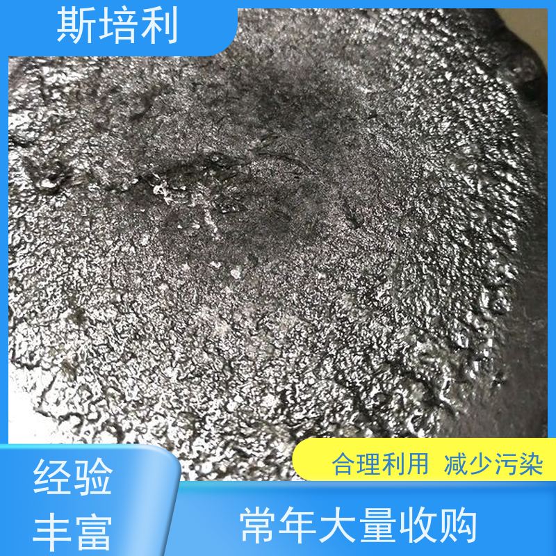 斯培利 有铅锡渣 湖南区县锡膏收购 合作更加放心