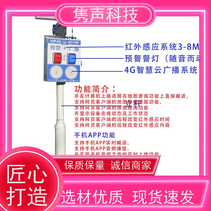 隧道口 可配套远程喊话 2米 工地安全提醒 太阳能喇叭广播