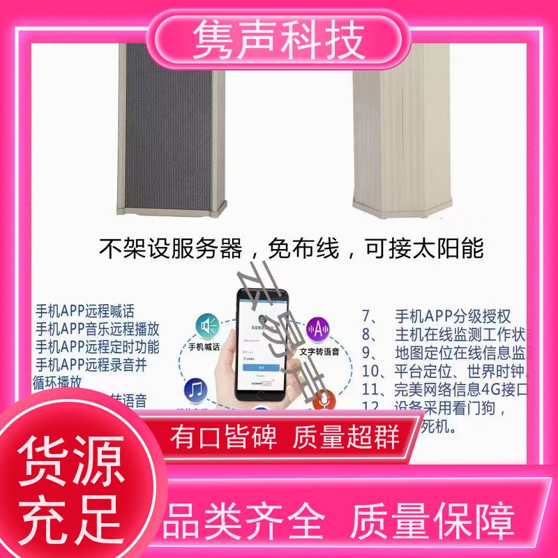 4G手机智能远程遥控开关无线控制器电源定时220V大功率水泵路灯