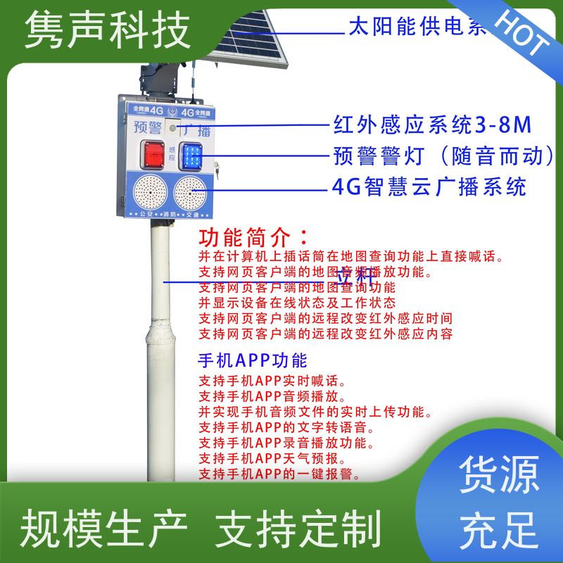 应急广播多模音柱 4G网络音柱 铝合金箱体 隽声厂家直供