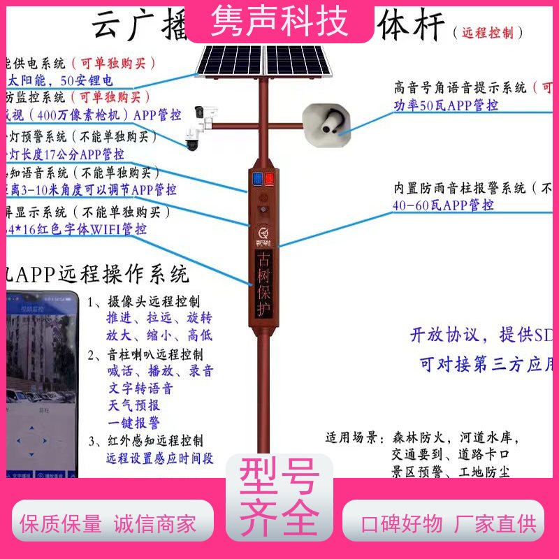 广播广告 交通电台品牌推广 企业宣传找传播易