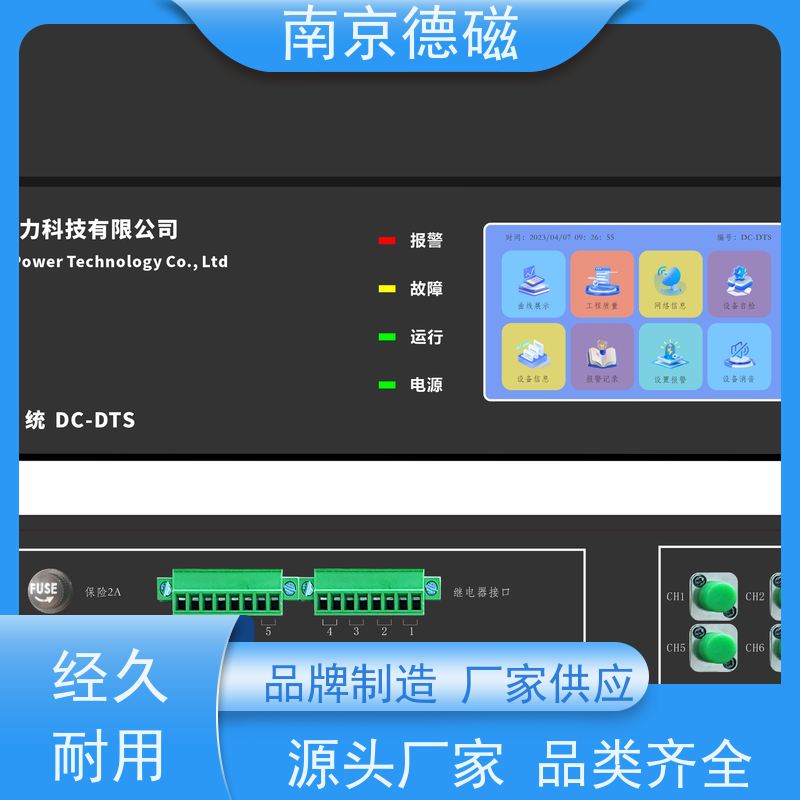 德磁电力锂电池高精度光纤测温主机故障率低Modbus RTU协议