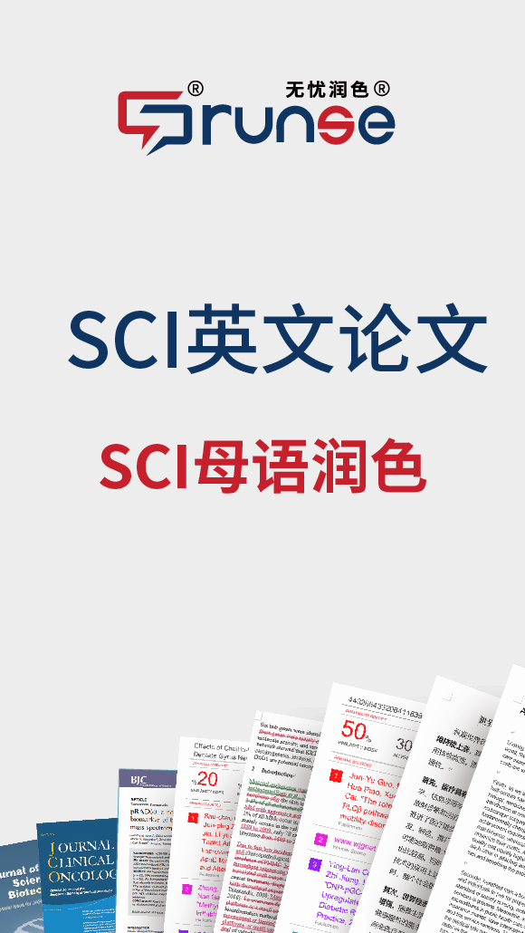 筑塔人英文sci润色 电池材料学术润色 哪家专业